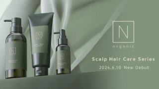 大人の髪に スカルプヘアケア シリーズが新登場