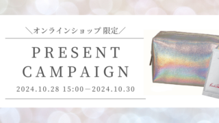 10月28日(月)15時～ オンラインショップ 限定 プレゼントキャンペーン