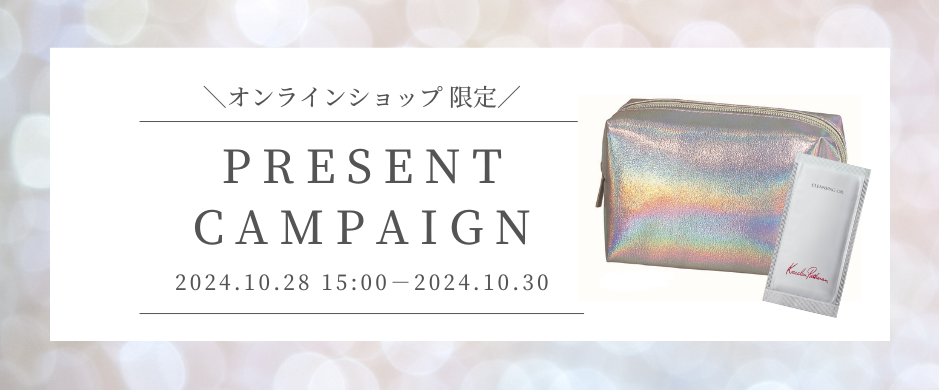 10月28日(月)15時～ オンラインショップ 限定 プレゼントキャンペーン