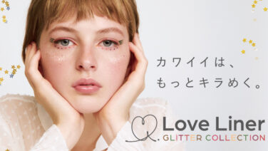 数量限定”GLITTER COLLECTION”が発売