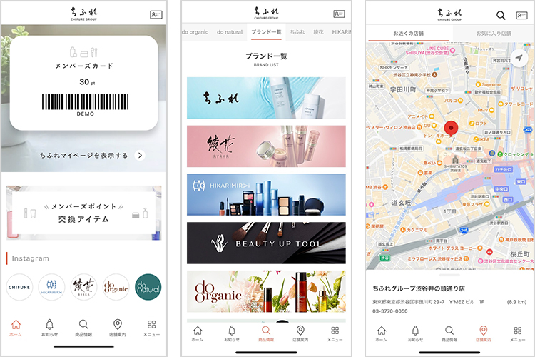 お客さま一人ひとりのニーズに寄り添う、ちふれグループ初のオリジナルアプリ「My CHIFUREアプリ」7月18日（火）から対面店売場にてサービス開始