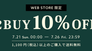 【WEB STORE限定】7/21(日)～2BUY10%OFF＆送料無料キャンペーン開催