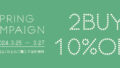 ‐2BUY10%OFF SPRING CAMPAIGN‐