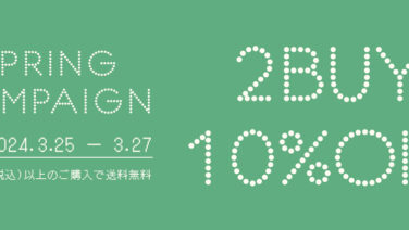 ‐2BUY10%OFF SPRING CAMPAIGN‐