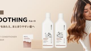 エコストアのシャンプー＆コンディショナーにドライヘアやダメージヘアをつややかな髪へと導く新シリーズ＜スムース＞が登場！