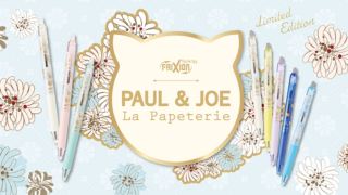 【本日午前10時より数量限定発売！】『 PAUL & JOE La Papeterie×PILOTコラボ』フリクションボールペン＆ミニノート