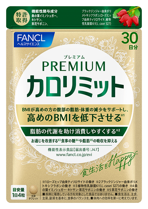 「プレミアムカロリミット」　初月売り上げが計画比165％と好調に推移　約3カ月間の売り上げ目標を1カ月で達成