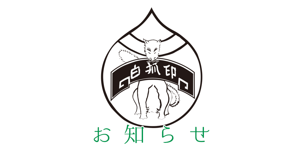 後払い決済（コンビニエンスストア・銀行支払い）のご利用について