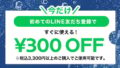 保湿クリーム50％OFF 12月26日（木）09:59まで　 詳しくはこちら>