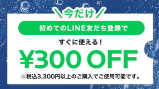 保湿クリーム50％OFF 12月26日（木）09:59まで　 詳しくはこちら>