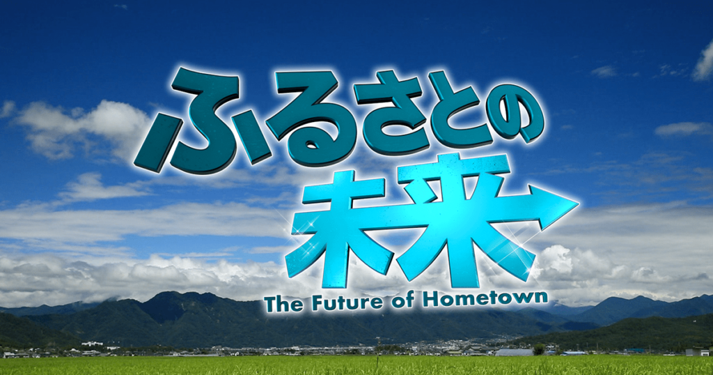 【メディア出演情報】 TBSテレビ「ふるさとの未来」にROSE LABOを特集いただきました！