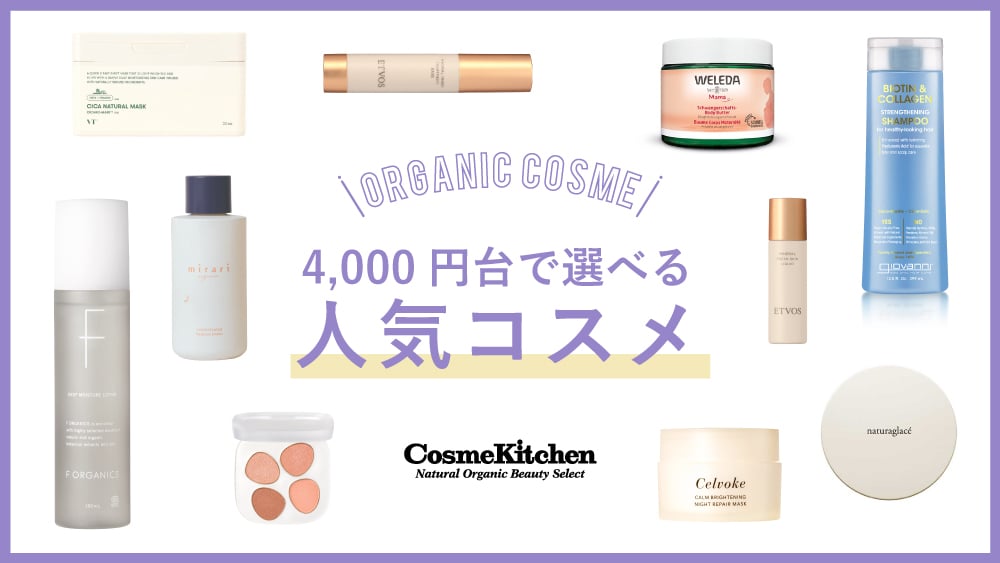 【4,000円台】誕生日におすすめのコスメギフト24選！デパコスや人気コスメを紹介