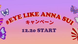 12月20日(金)スタート！Instagram投稿キャンペーン