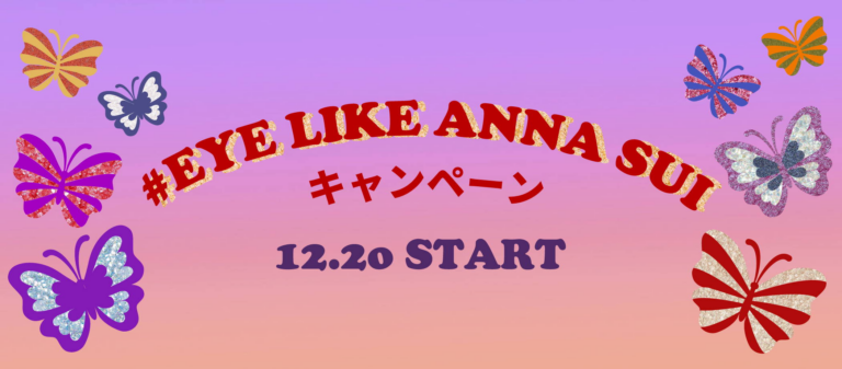 12月20日(金)スタート！Instagram投稿キャンペーン