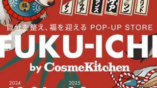 FUKU-ICHI by Cosme Kicthen 期間限定オープン！POP-UP STORE先行発売アイテムもご用意