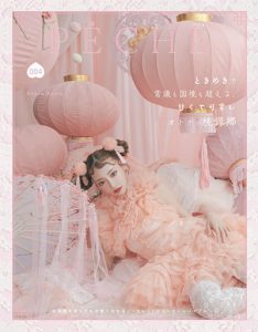 「PECHE vol.4」にてカイリジュメイのフラワーリップ 日本限定ピンクゴールドモデルがご紹介されました