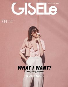 「GISELe 2022年4月号」にてカイリジュメイのマジカル温感チークがご紹介されました