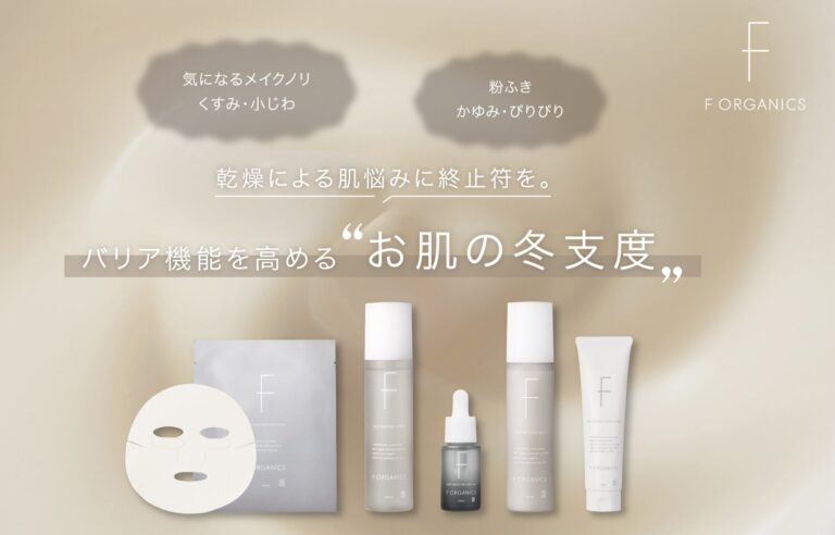 肌のバリア機能を高める冬の肌支度
