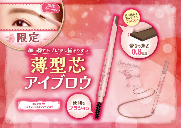 アイブロウの細さは譲れない！そんなあなたに朗報です💘