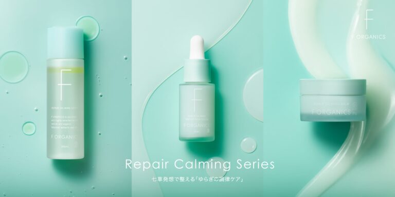 リペアカーミング
