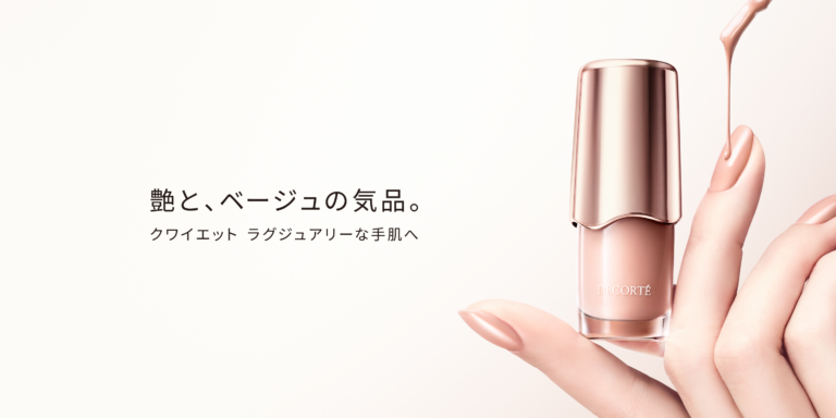 スキニフィック ネイルラッカー