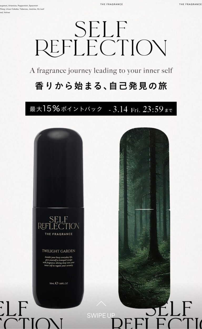 ギフトにもぴったりなSELF REFLECTIONが最大15％ポイントバック