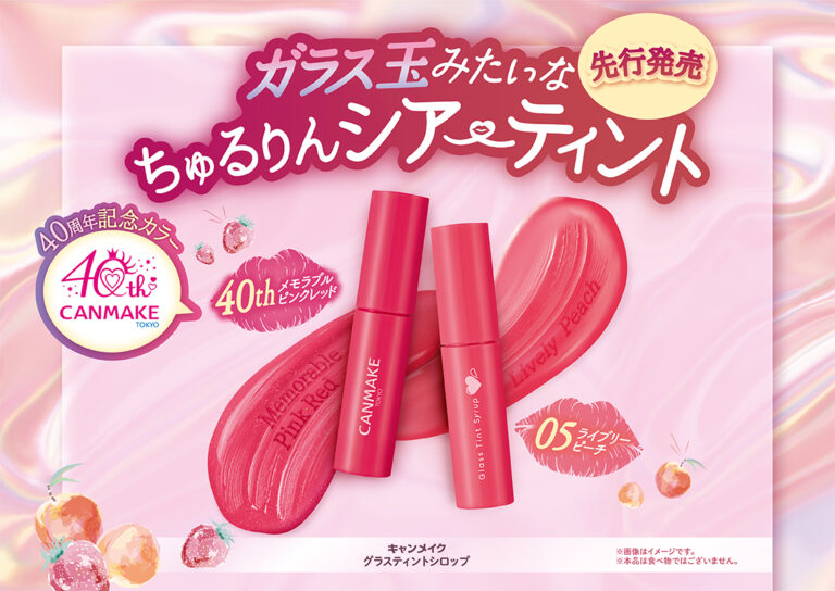 気になるのは…完熟ピーチカラー？それとも王道赤みピンク？💄💋💓