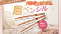 忙しい朝もこれ1本でアイブロウメイク完成させましょ☀️
