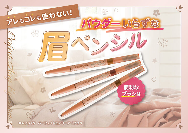 忙しい朝もこれ1本でアイブロウメイク完成させましょ☀️