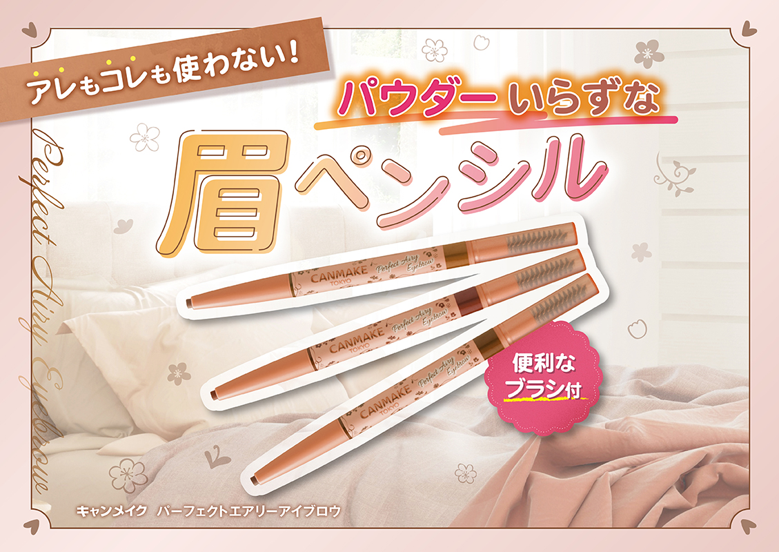 忙しい朝もこれ1本でアイブロウメイク完成させましょ☀️