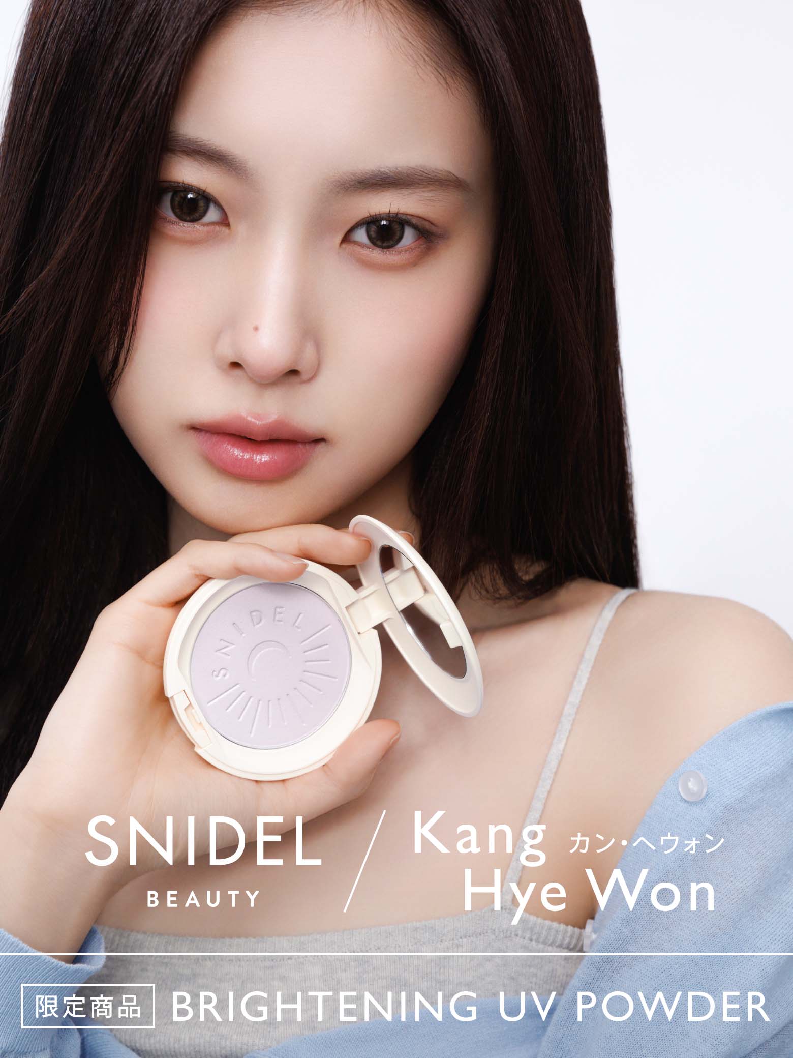 BRIGHTENING UV POWDER