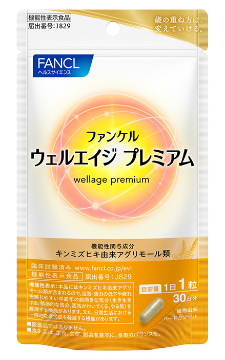 「ウェルエイジ プレミアム」　販売停止に関するお知らせ