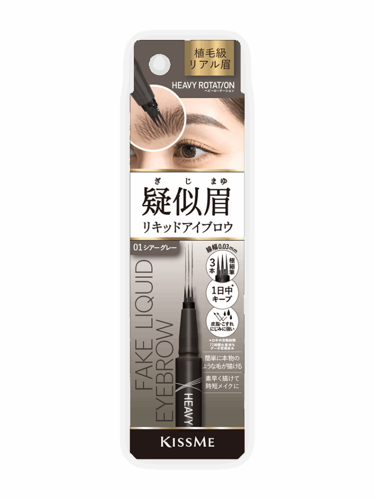 新提案！3本筆の眉ライナーが登場