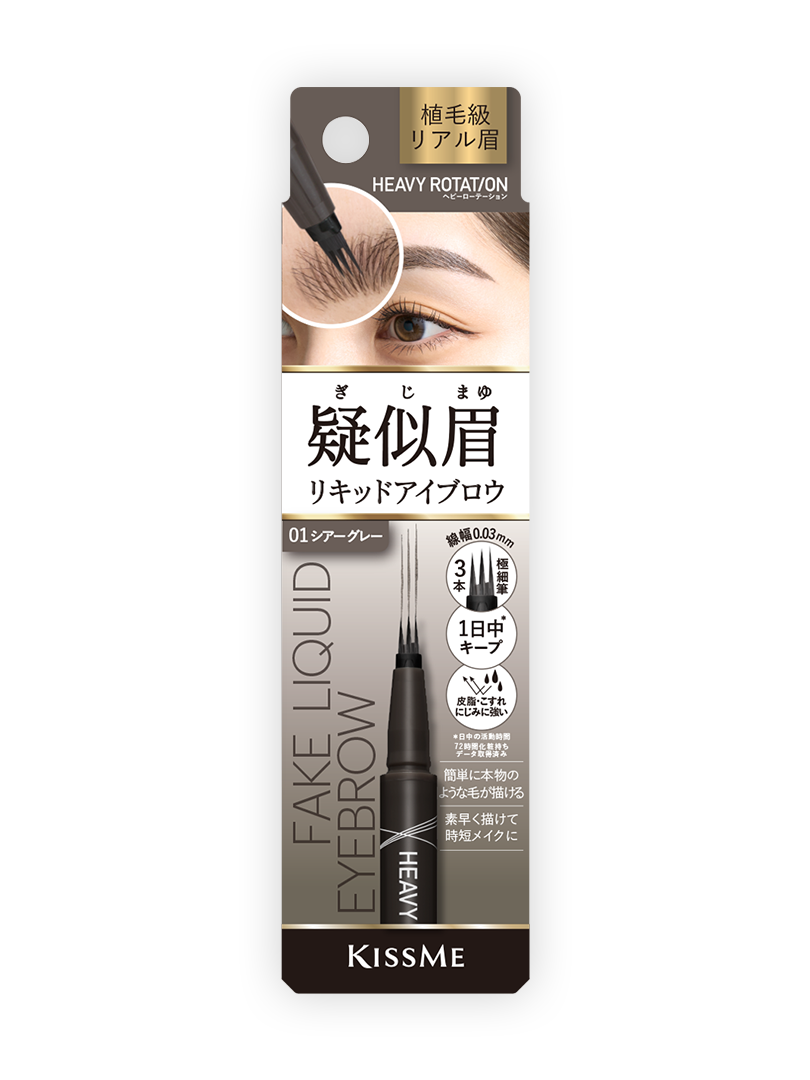 新提案！3本筆の眉ライナーが登場