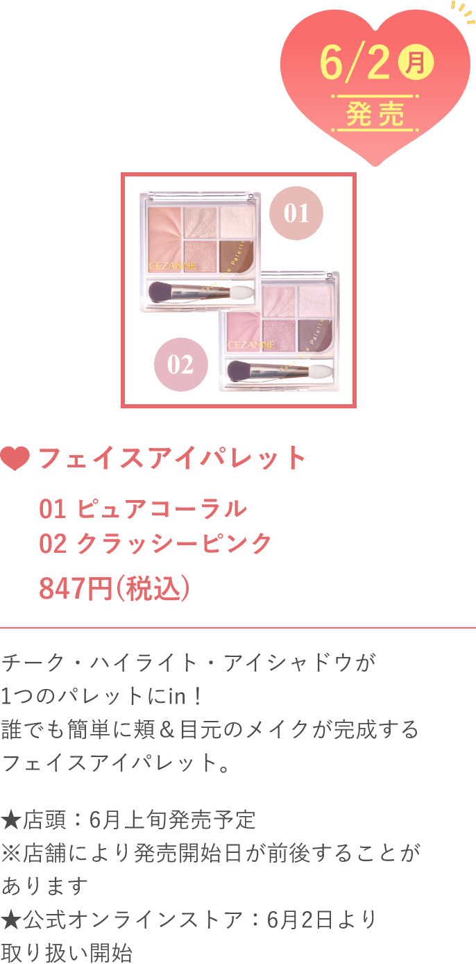 2025年秋新作コレクション紹介〈 第一弾 〉