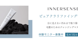 【体験モニター募集】INNERSENSEから毛髪のためのクレンジングマスク“ピュアクラリファイングマスク”がお試しいただける体験モニターを募集します！GO GREEN MEMBER’Sアプリで開催中