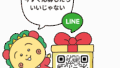 「コジコジ」と初のコラボキャンペーン開始！対象商品購入でトゥースペーストスタンドなど限定オリジナルグッズが当たる！