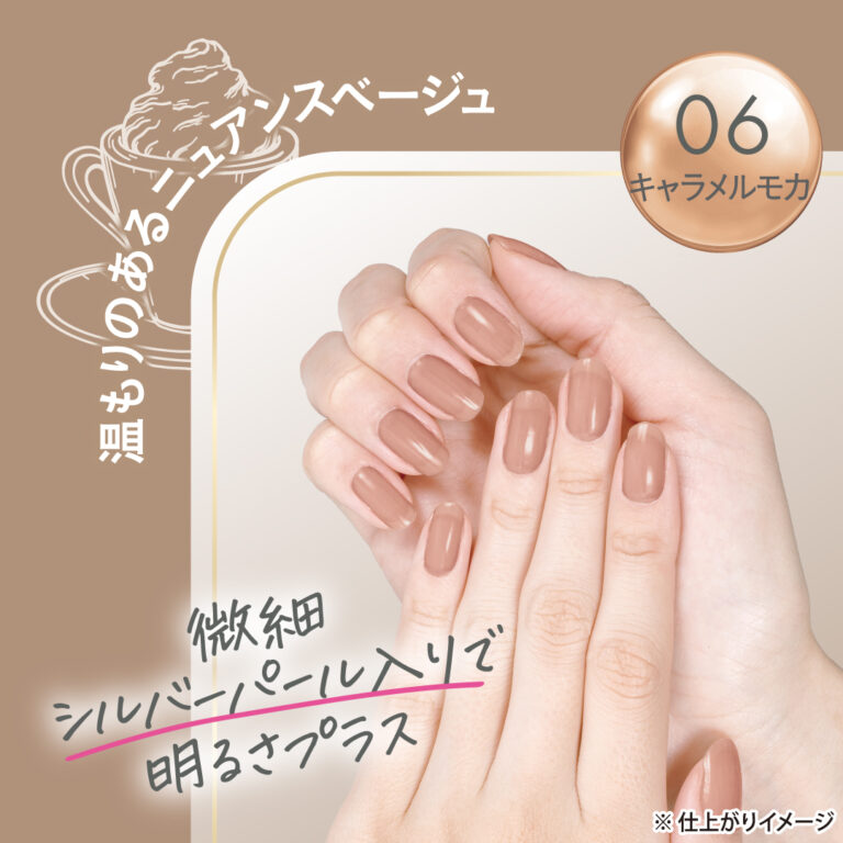 これ１本で透け感ネイル完成 弱爪補強ができて、爪をきれいに見せる「ネイルカラープライマー」に新色が新登場