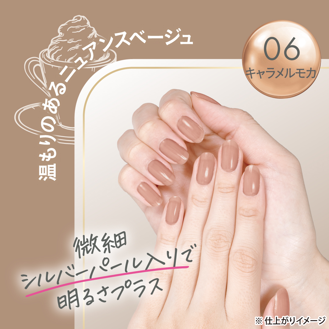 これ１本で透け感ネイル完成 弱爪補強ができて、爪をきれいに見せる「ネイルカラープライマー」に新色が新登場