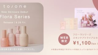 【GO GREEN MEMBER’Sアプリ会員限定】to/one フローラシリーズ スキンケアトライアルセット購入で、500円OFFクーポンをプレゼント！（9/23火まで）
