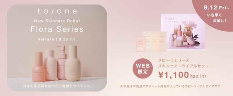 【GO GREEN MEMBER’Sアプリ会員限定】to/one フローラシリーズ スキンケアトライアルセット購入で、500円OFFクーポンをプレゼント！（9/23火まで）
