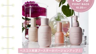 最大15%ポイント還元！ベスコス常連ブースターがバージョンアップ！