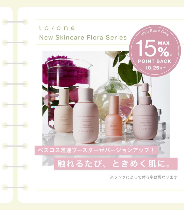 最大15%ポイント還元！ベスコス常連ブースターがバージョンアップ！