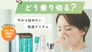 ［特集］つらい花粉シーズン、どう乗り切る？