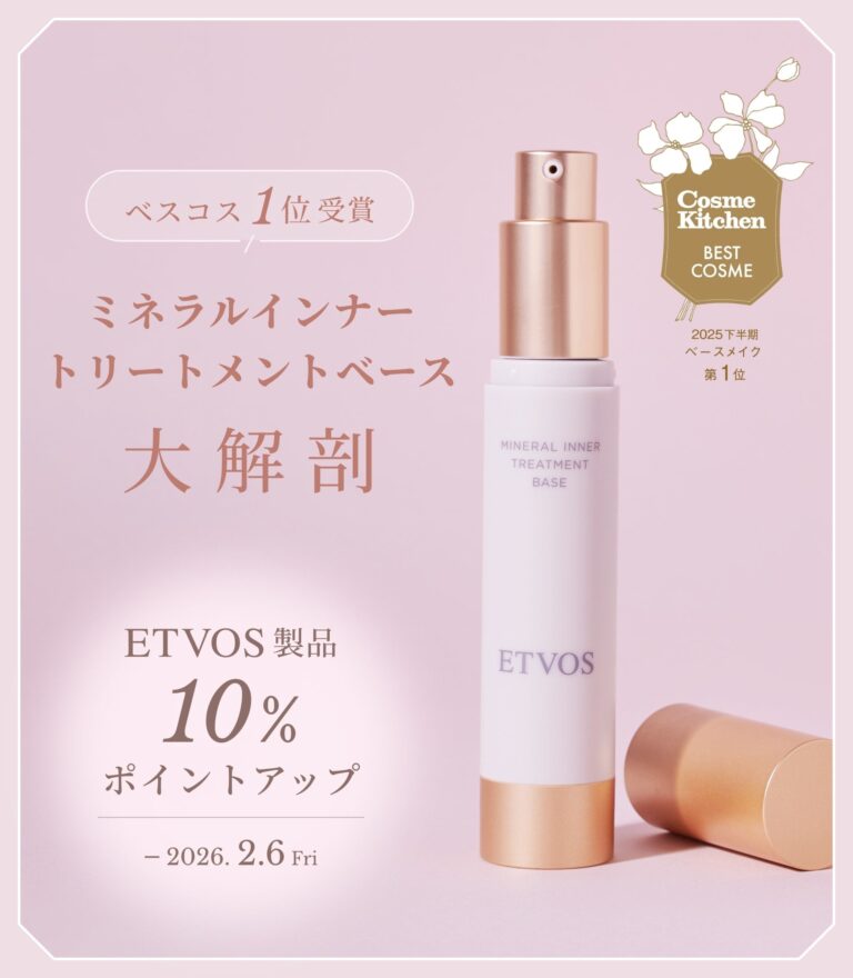 ETVOS製品10%ポイントアップ！お得なセットや購入特典も