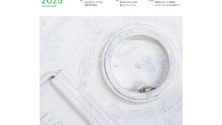 「SHIRO REPORT 2025」発行のお知らせ