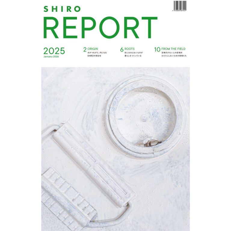 「SHIRO REPORT 2025」発行のお知らせ