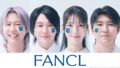 “すべての人に無料で肌の健康測定を”　日本初のAI角層解析技術を活用した「FANCL SKIN PATCH（ファンケル スキンパッチ）」誕生　― 3月9日（月）から全国の直営店舗でサービス開始 ―