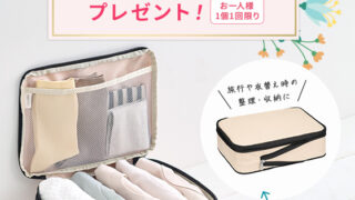 春の大感謝祭にプレゼント追加！